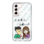 Slim Protection Case［ Tsuchida Teruyuki's Sunday Navel – Caricature ］