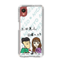 Slim Protection Case［ Tsuchida Teruyuki's Sunday Navel – Caricature ］