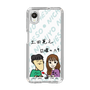Slim Protection Case［ Tsuchida Teruyuki's Sunday Navel – Caricature ］