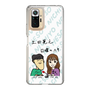 Slim Protection Case［ Tsuchida Teruyuki's Sunday Navel – Caricature ］