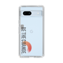Slim Protection Case［ Original - Dot Overlay - BE THE CHANGE/A ］
