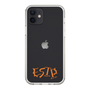 Slim Protection Case［ Original - ESTP Entrepreneur - Alphabet ］