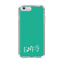 Slim Protection Case［ Original - ENFJ Protagonist - Alphabet - Green ］
