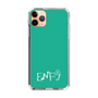 Slim Protection Case［ Original - ENFJ Protagonist - Alphabet - Green ］
