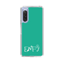 Slim Protection Case［ Original - ENFJ Protagonist - Alphabet - Green ］