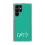 Slim Protection Case［ Original - ENFJ Protagonist - Alphabet - Green ］
