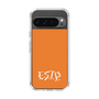 Slim Protection Case［ オリジナル - ESTP 起業家 - アルファベット - Orange ］