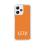 Slim Protection Case［ オリジナル - ESTP 起業家 - アルファベット - Orange ］