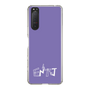 Slim Protection Case［ オリジナル - ENTJ 指揮官 - アルファベット - Purple ］