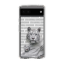 Slim Protection Case［ The Izu Animal Kingdom - White Tiger - Family ］