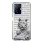 Slim Protection Case［ The Izu Animal Kingdom - White Tiger - Family ］