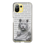 Slim Protection Case［ The Izu Animal Kingdom - White Tiger - Family ］