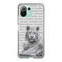 Slim Protection Case［ The Izu Animal Kingdom - White Tiger - Family ］