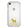 Slim Protection Case［ &UCHINOCO - Toy Poodle ］