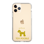 Slim Protection Case［ &UCHINOCO - Toy Poodle ］