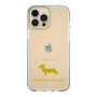 Slim Protection Case［ &UCHINOCO - Kaninchen Dachshund ］