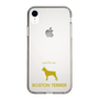 Slim Protection Case［ &UCHINOCO - Boston Terrier ］