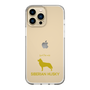 Slim Protection Case［ &UCHINOCO - Siberian Husky ］