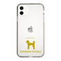 Slim Protection Case［ &UCHINOCO - Standard Poodle ］