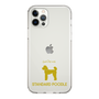 Slim Protection Case［ &UCHINOCO - Standard Poodle ］