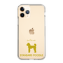 Slim Protection Case［ &UCHINOCO - Standard Poodle ］