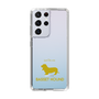 Slim Protection Case［ &UCHINOCO - Basset Hound ］
