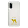 Slim Protection Case［ &UCHINOCO - Akita Inu ］