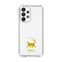 Slim Protection Case［ &UCHINOCO - Happy Cat ］