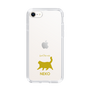 Slim Protection Case［ &UCHINOCO - Happy Chubby Cat ］