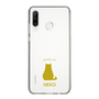 Slim Protection Case［ &UCHINOCO - Sitting Cat ］