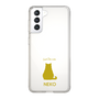 Slim Protection Case［ &UCHINOCO - Sitting Cat ］