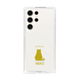Slim Protection Case［ &UCHINOCO - Sitting Cat ］