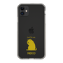 Slim Protection Case［ &UCHINOCO - Licking Cat ］