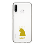 Slim Protection Case［ &UCHINOCO - Licking Cat ］