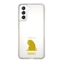 Slim Protection Case［ &UCHINOCO - Licking Cat ］
