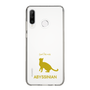 Slim Protection Case［ &UCHINOCO - Abyssinian ］