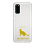 Slim Protection Case［ &UCHINOCO - Abyssinian ］