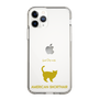 Slim Protection Case［ &UCHINOCO - American Shorthair ］