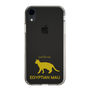 Slim Protection Case［ &UCHINOCO - Egyptian Mau ］