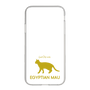 Slim Protection Case［ &UCHINOCO - Egyptian Mau ］