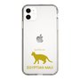 Slim Protection Case［ &UCHINOCO - Egyptian Mau ］