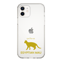 Slim Protection Case［ &UCHINOCO - Egyptian Mau ］