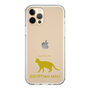 Slim Protection Case［ &UCHINOCO - Egyptian Mau ］