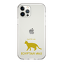 Slim Protection Case［ &UCHINOCO - Egyptian Mau ］
