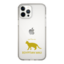 Slim Protection Case［ &UCHINOCO - Egyptian Mau ］