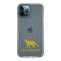 Slim Protection Case［ &UCHINOCO - Egyptian Mau ］