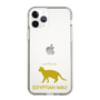 Slim Protection Case［ &UCHINOCO - Egyptian Mau ］