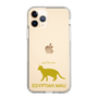 Slim Protection Case［ &UCHINOCO - Egyptian Mau ］