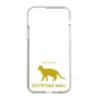 Slim Protection Case［ &UCHINOCO - Egyptian Mau ］