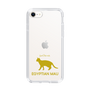 Slim Protection Case［ &UCHINOCO - Egyptian Mau ］